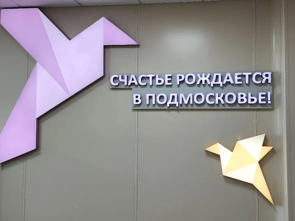 В роддоме сделали отделение ЗАГСа и красивую выписную зону