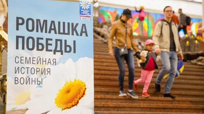 Жители Подмосковья стали участниками всероссийской акции в Музее Победы