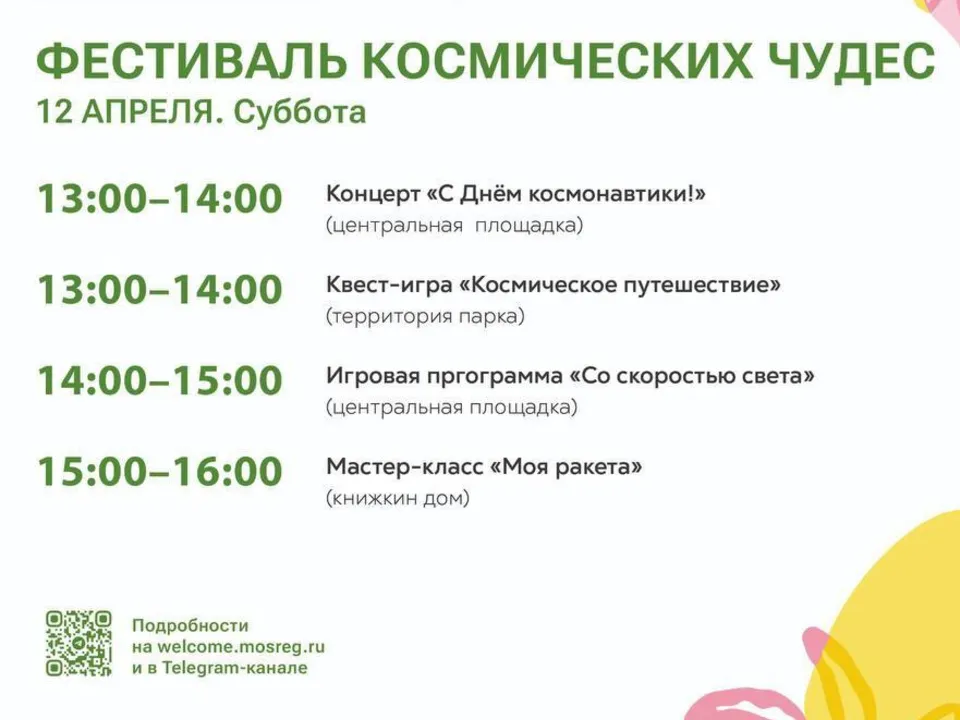 Фото: Парки Дмитровского округа