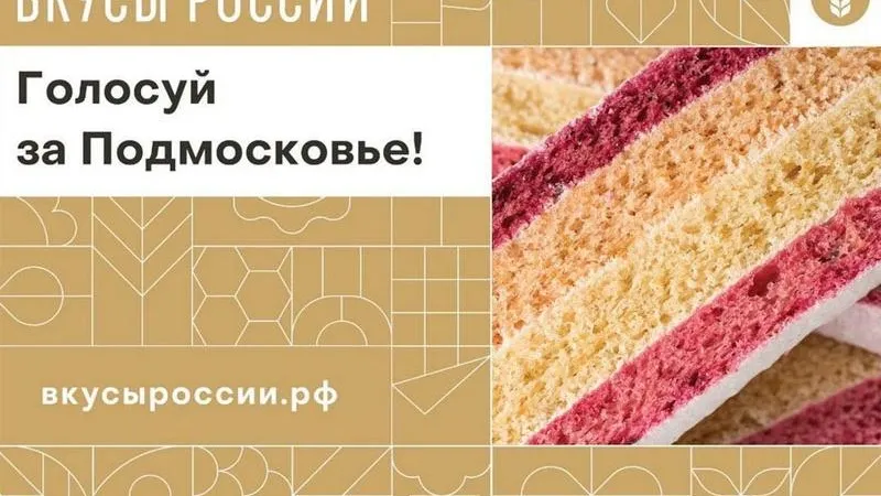 Пресс-служба губернатора и правительства Подмосковья
