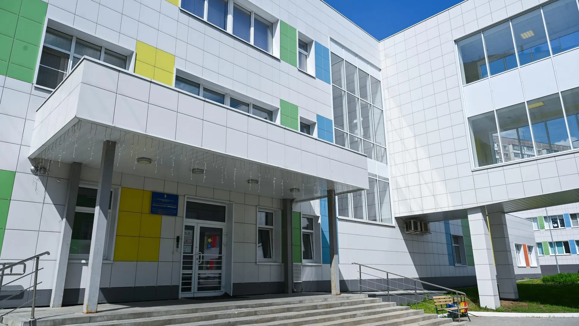 Администрация Ленинского г.о.