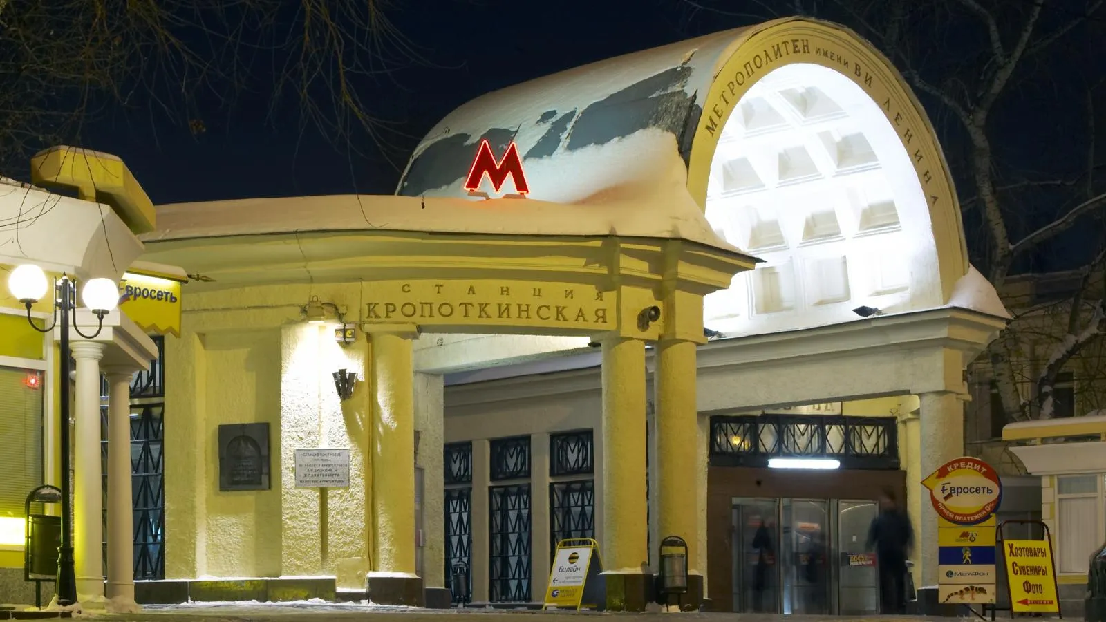 Станция метро «Кропоткинская», Москва. Konstantin Kokoshkin