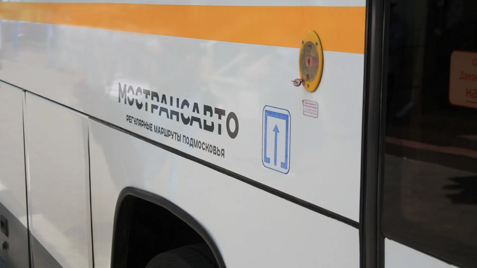 Пресс-служба Мострансавто