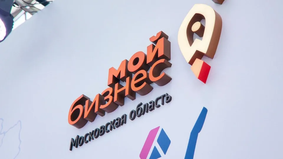 Фото: пресс-служба Министерства инвестиций, промышленности и науки МО