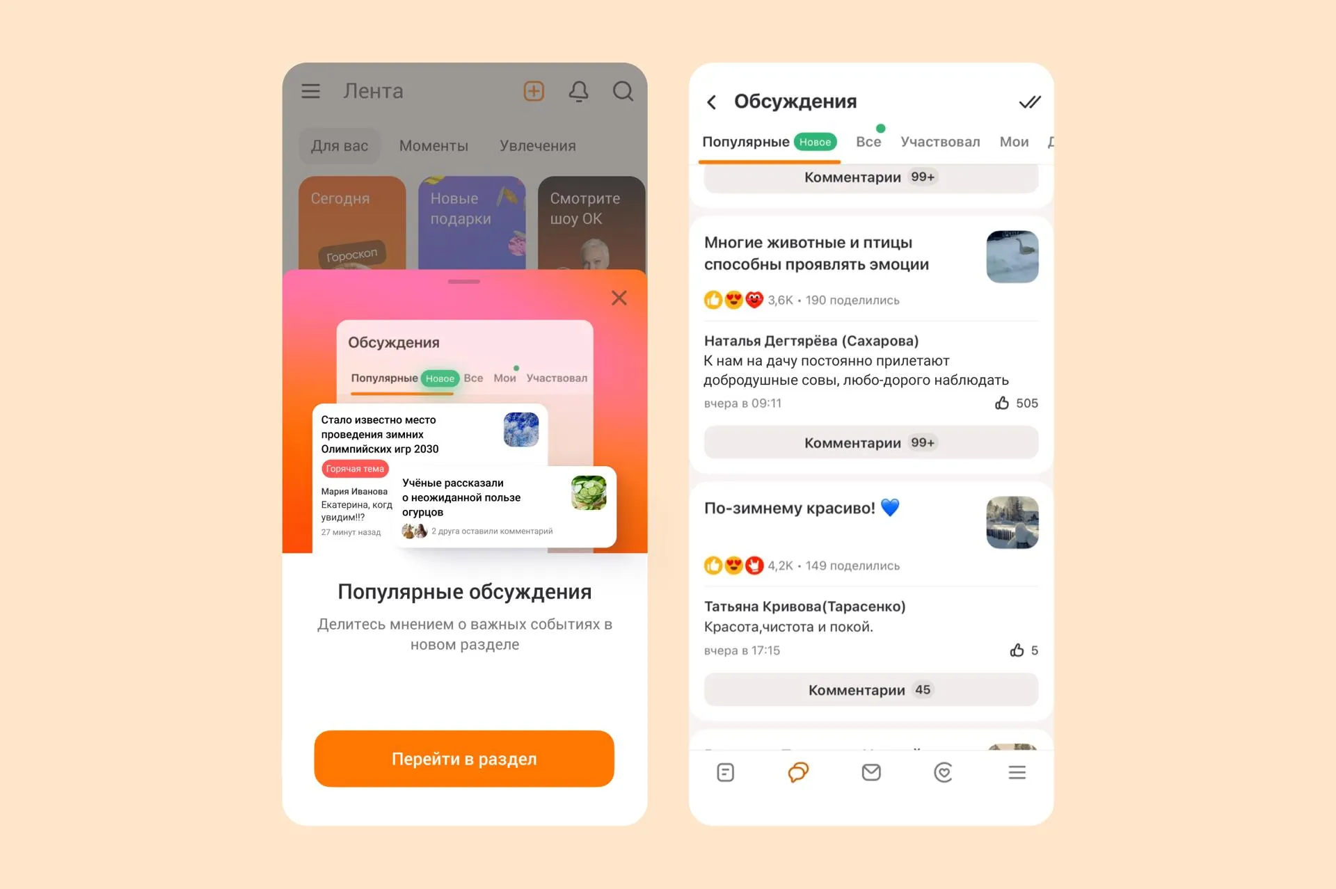 пресс-служба ОК