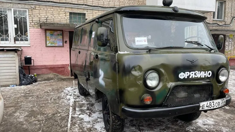 Семья из Фрязина отправила в зону СВО машину, купленную на свои деньги