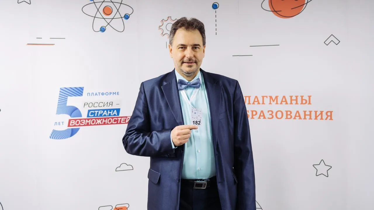 Три жителя Подмосковья вышли в финал конкурса «Флагманы образования»