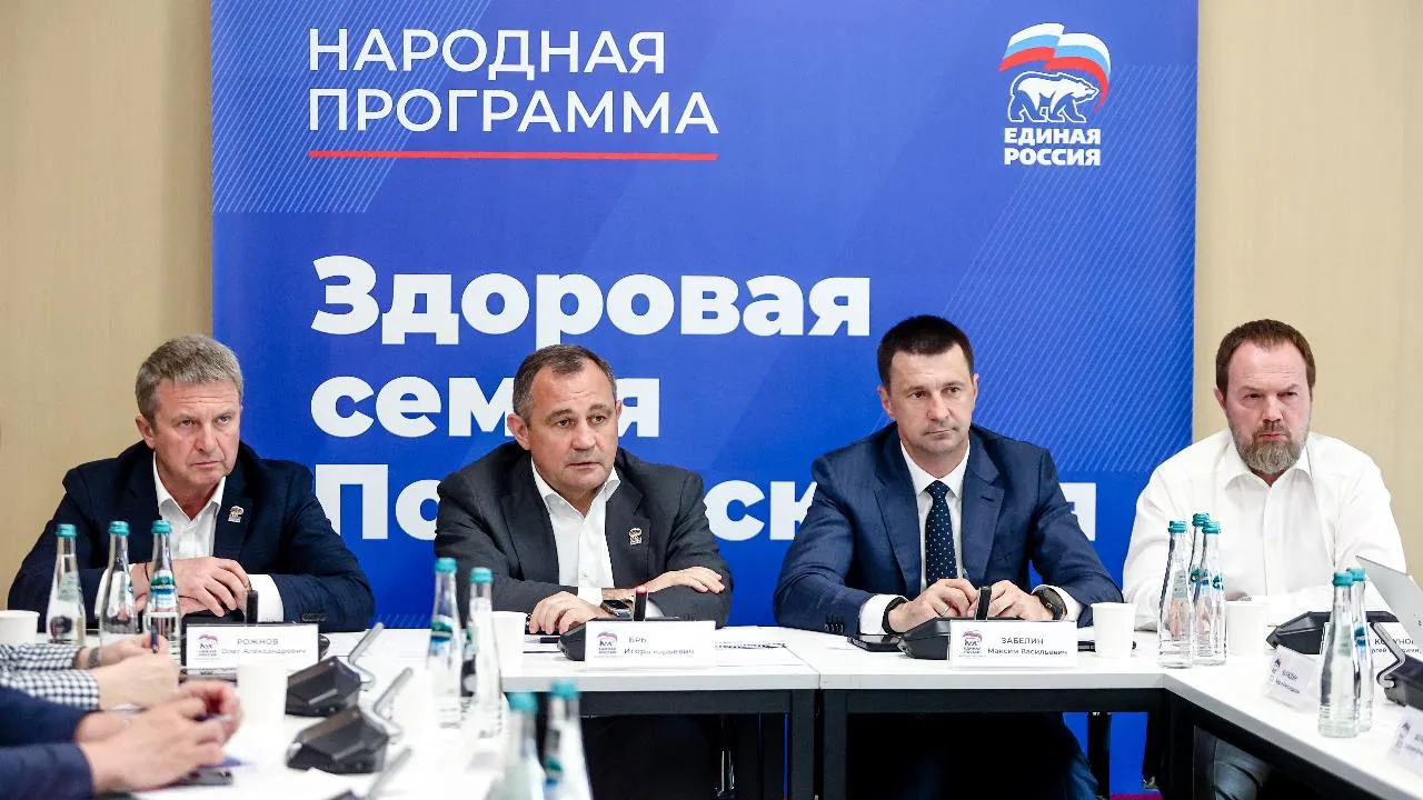 В Подмосковье подвели итоги выполнения Народной программы по направлению «Здоровая семья»