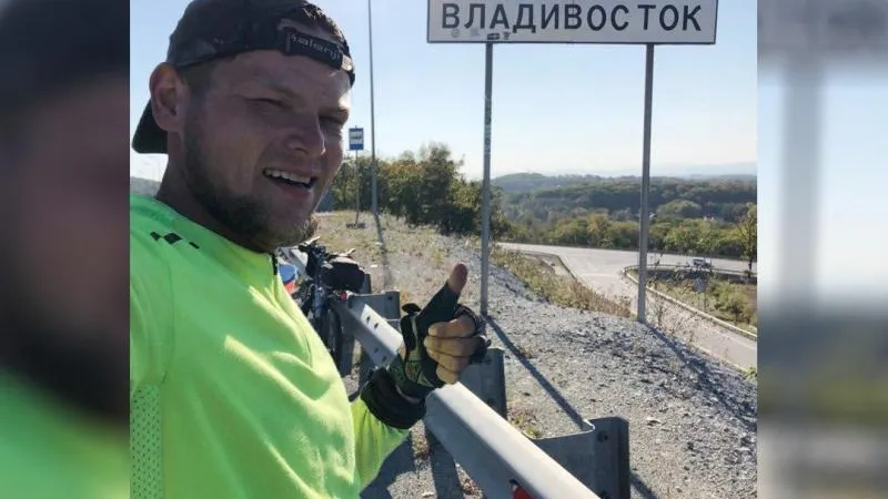 В седле 118 дней: жуковчанин завершил велопутешествие до Владивостока