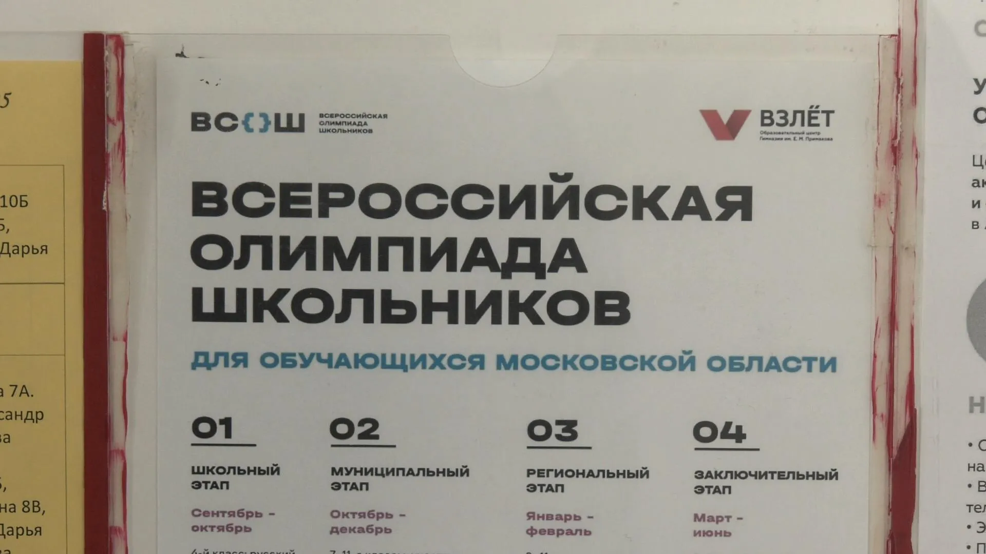 МедиаБанк Подмосковья/Юлия Андросова