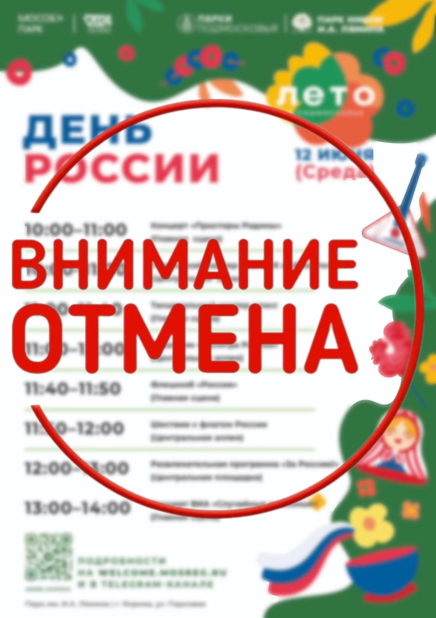 Фото: vk.com/Парки Дмитровского городского округа
