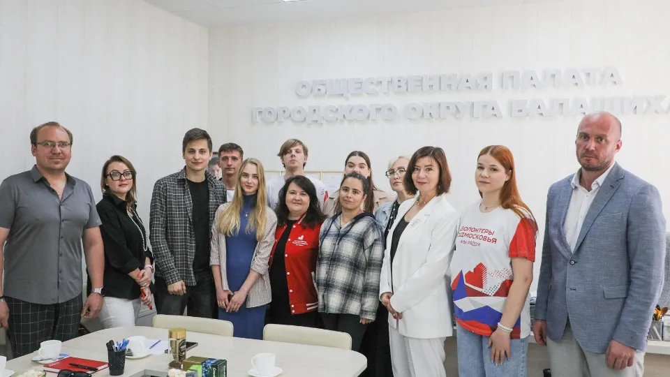 Фото: пресс-служба администрации г.о. Балашиха