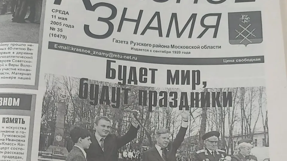 Фото: t.me/ruzamuseum