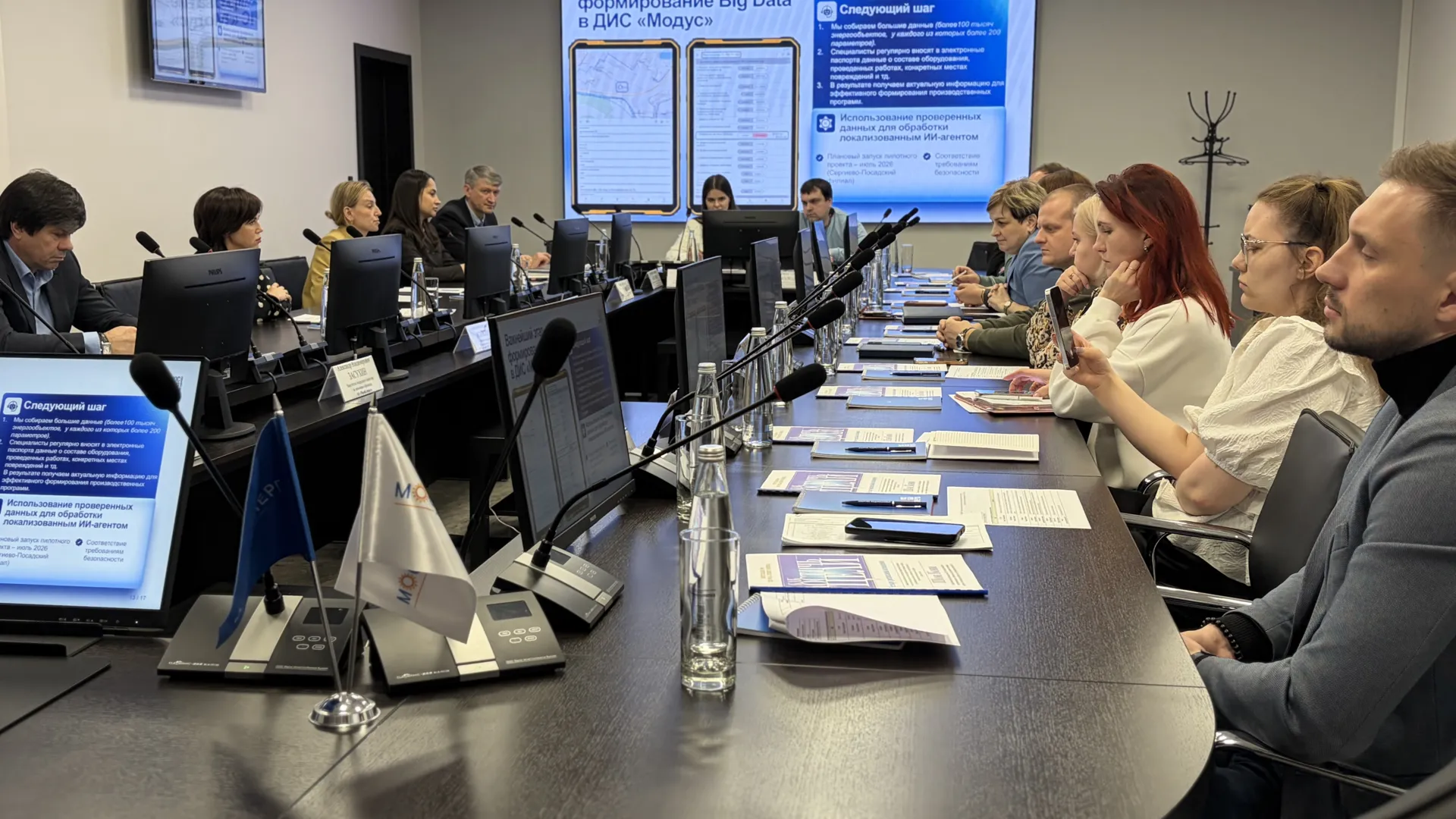 Мособлэнерго