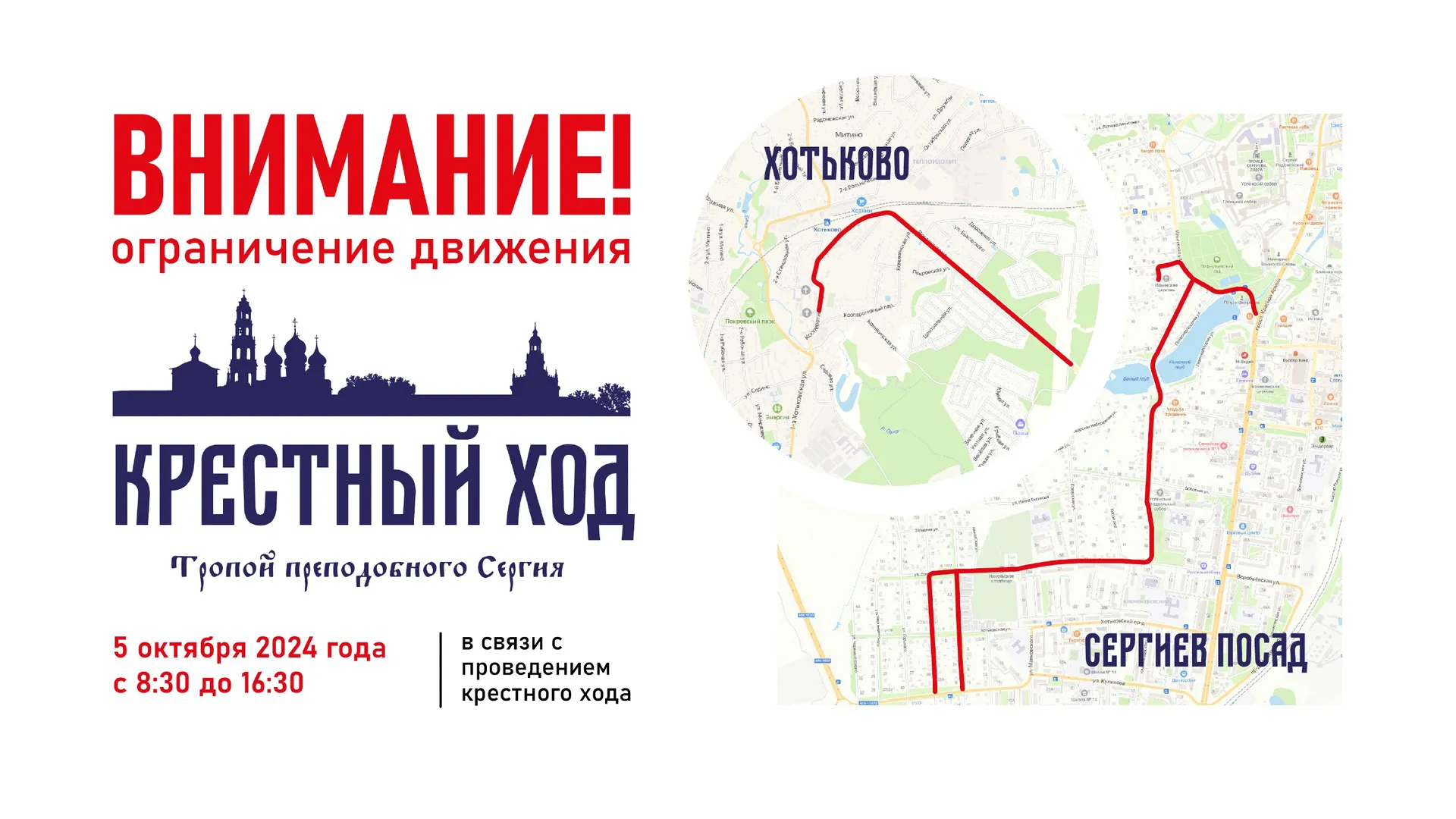 Фото: пресс-служба Администрации Сергиево-Посадского г.о.