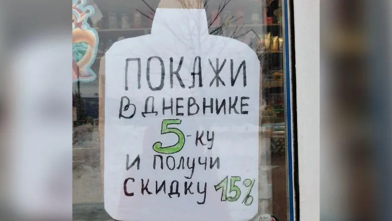 Предприниматели организовали акцию со скидками для отличников в Кубинке