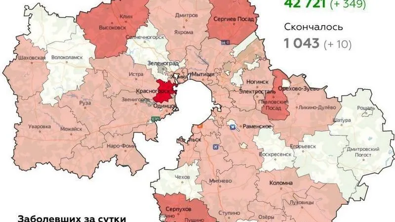Коронавирус.Мособлштаб