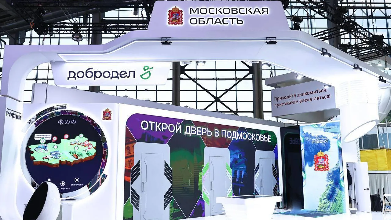 Пресс-служба губернатора Московской области