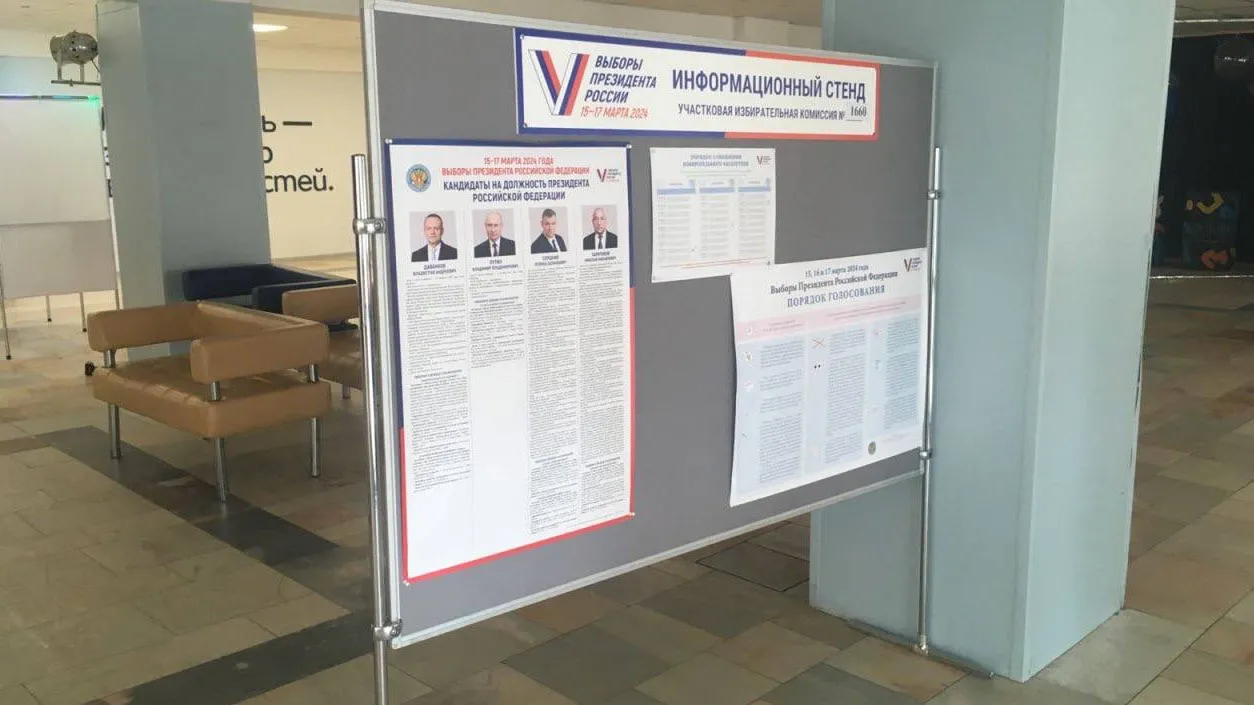 Фото: t.me/mosoblizbirkom