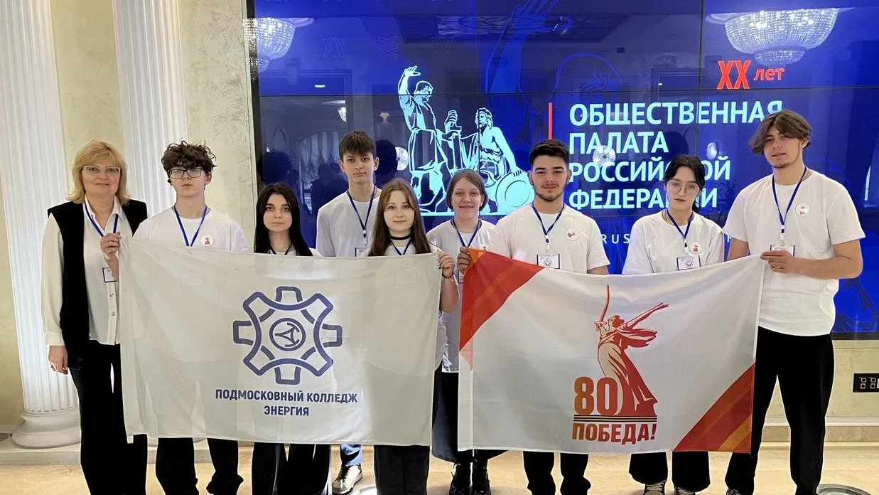 Фото: Министерство образования Московской области