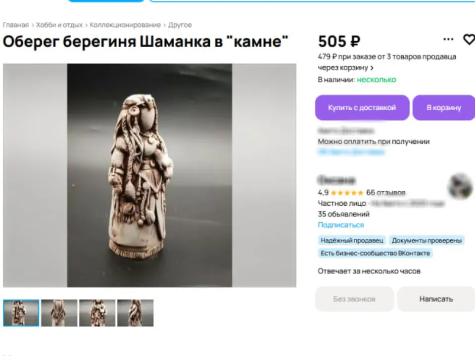 Фото: городская доска объявлений