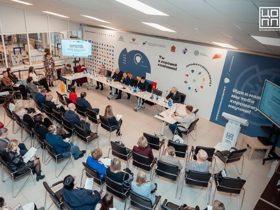 Фото: Министерство образования Московской области