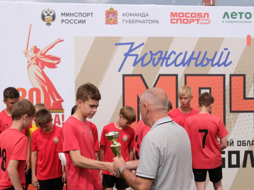 Фото: Министерство физической культуры и спорта Московской области