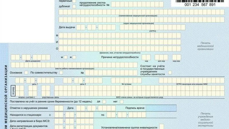 ФСС РФ