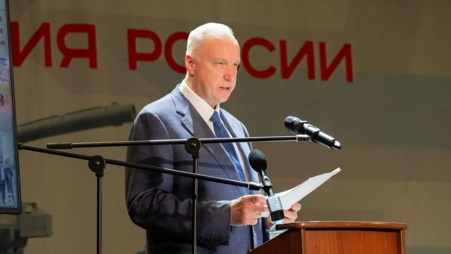 Следственный комитет РФ