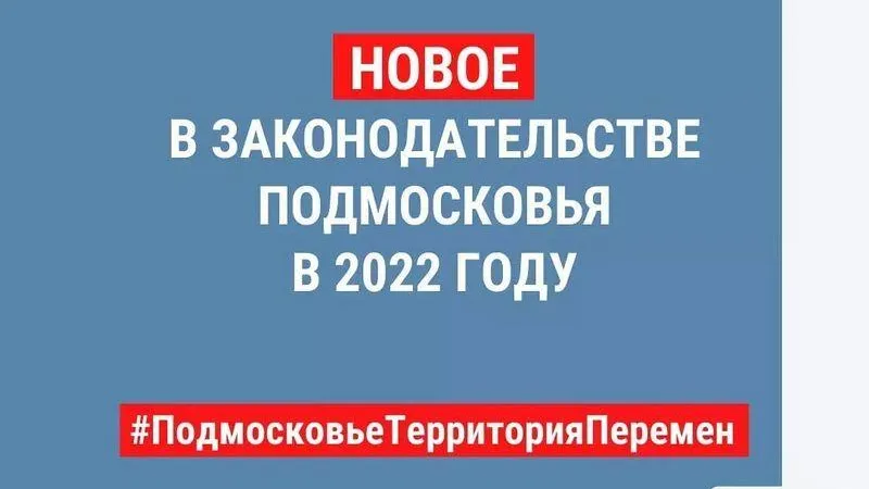 Пресс-служба губернатора и правительства МО