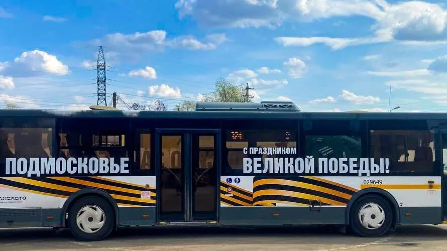 Фото: Мострансавто