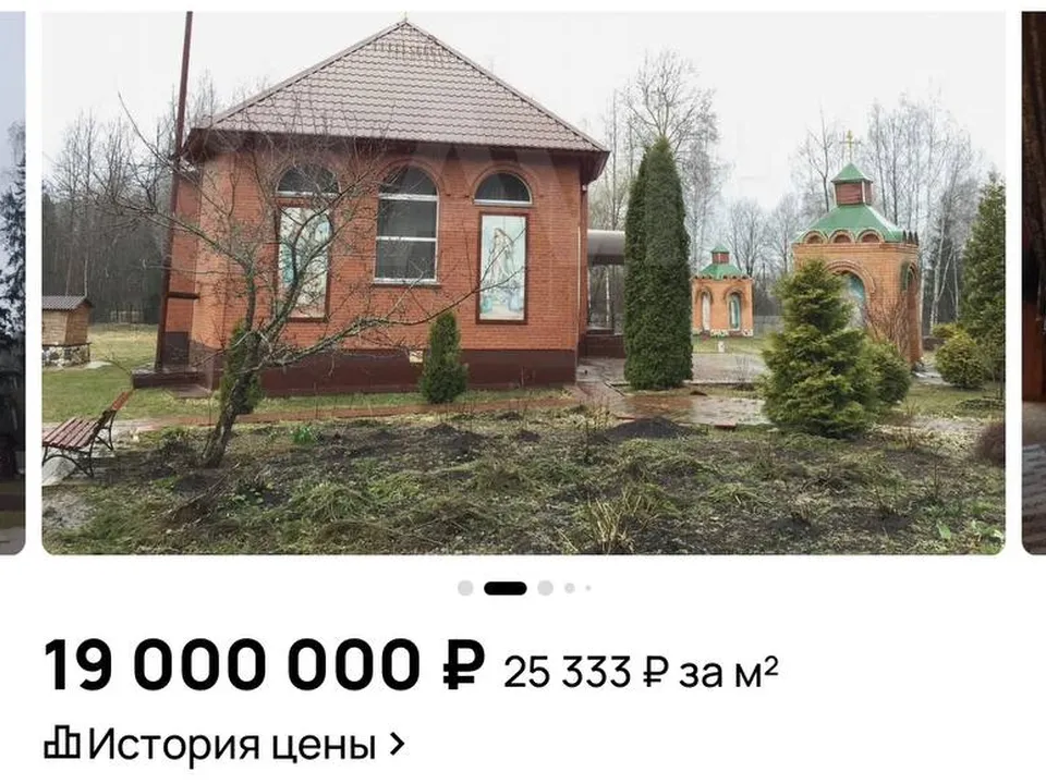 Фото: Городская доска объявлений