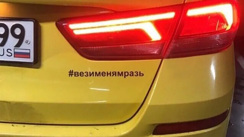 Таксисты с помощью флешмоба напомнили пассажирам о вежливости в Подмосковье
