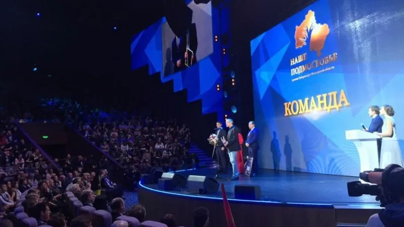 Названы победители губернаторской премии «Наше Подмосковье»