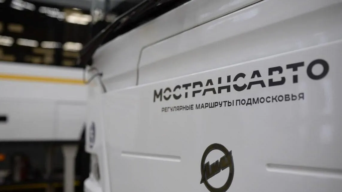 Фото: Минтранс МО