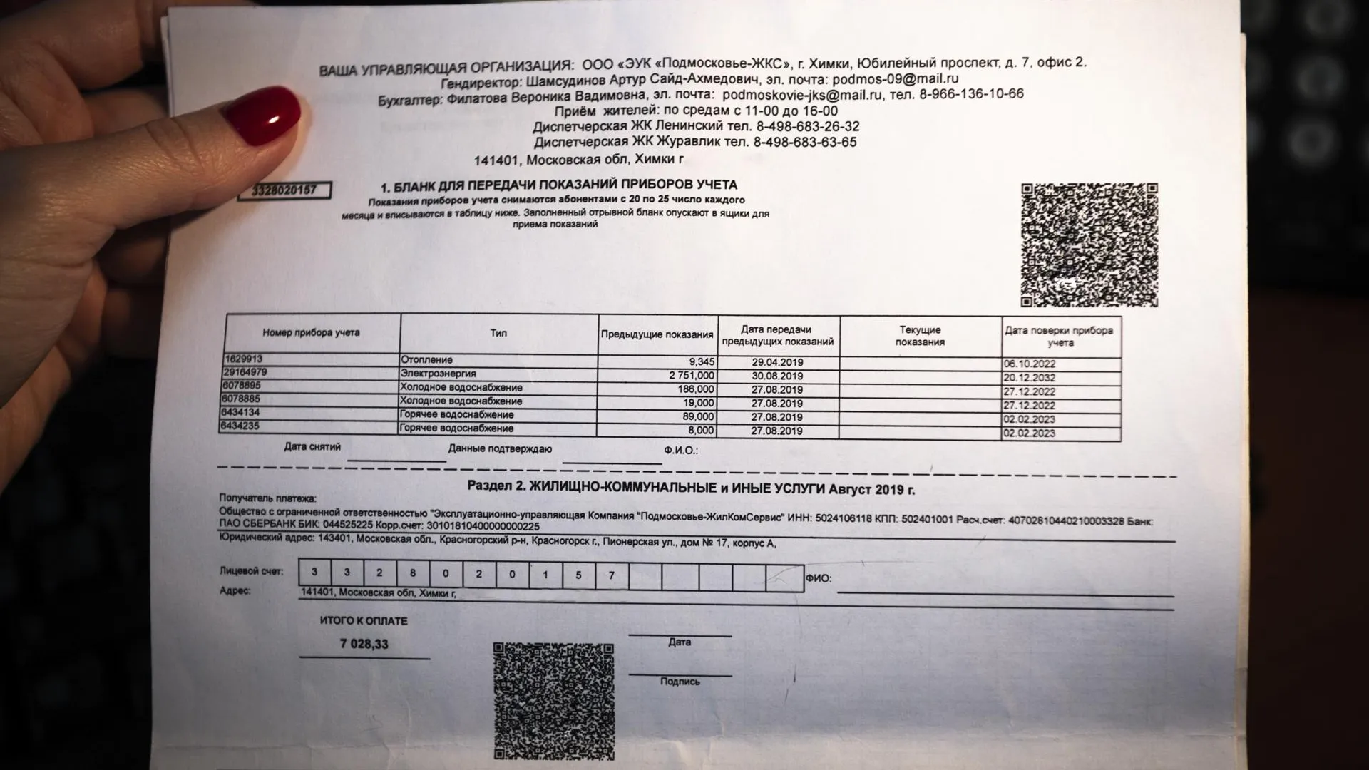 Эксперт Сергеев назвал коммунальные услуги, за которые платить необязательно