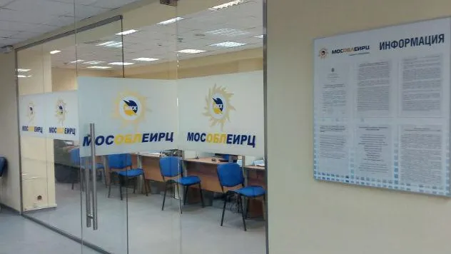 Подмосковный ЕИРЦ начал работу в соцсетях