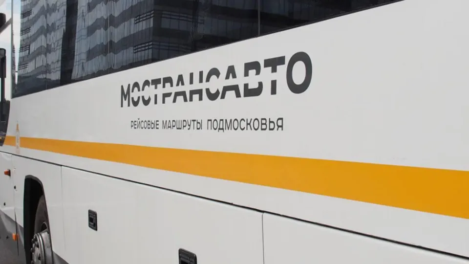 Фото: Министерство транспорта и дорожной инфраструктуры Московской области