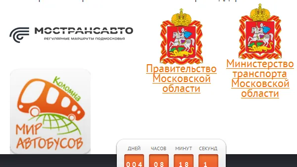 Фестиваль «Мир автобусов» пройдет в Коломне