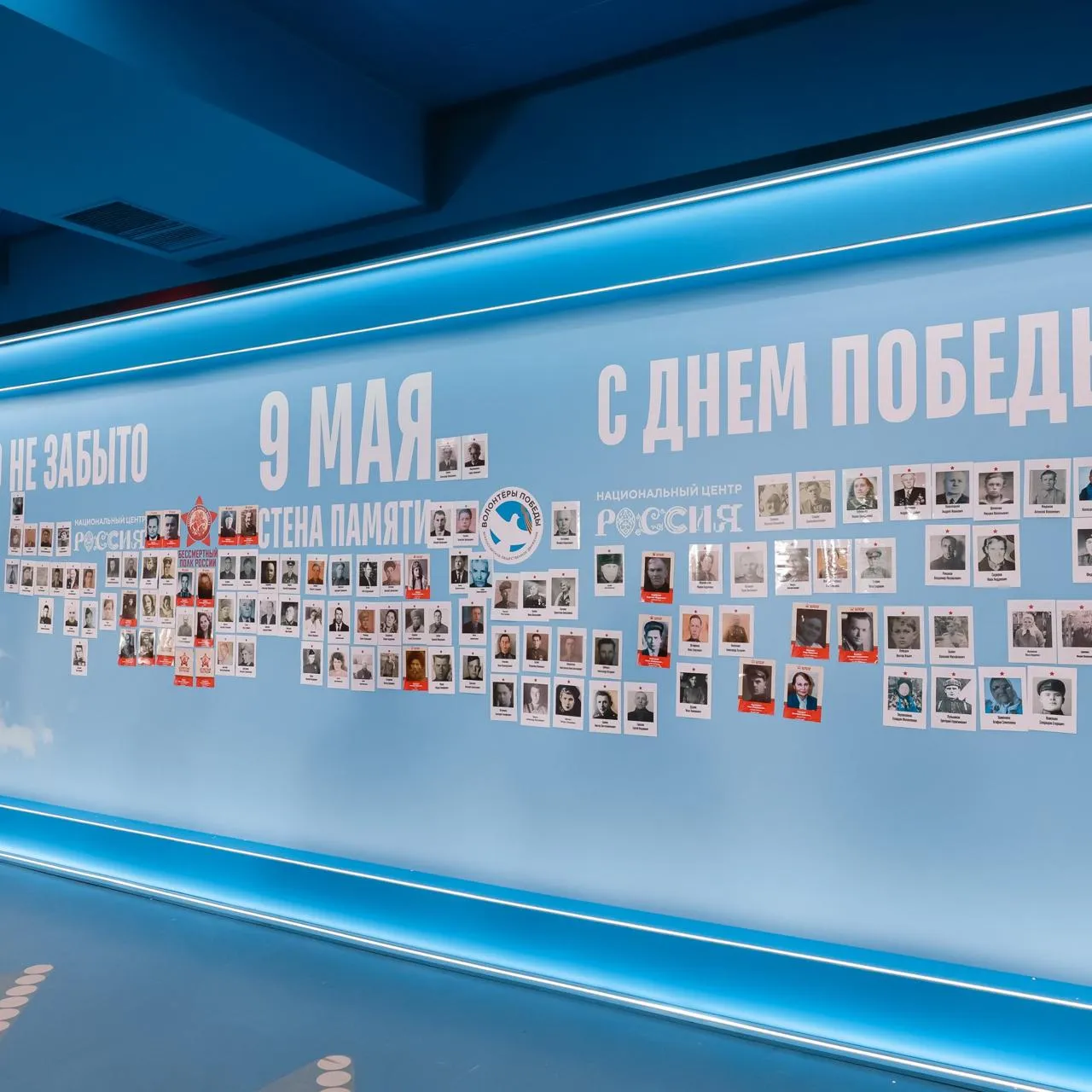 НЦ «Россия»