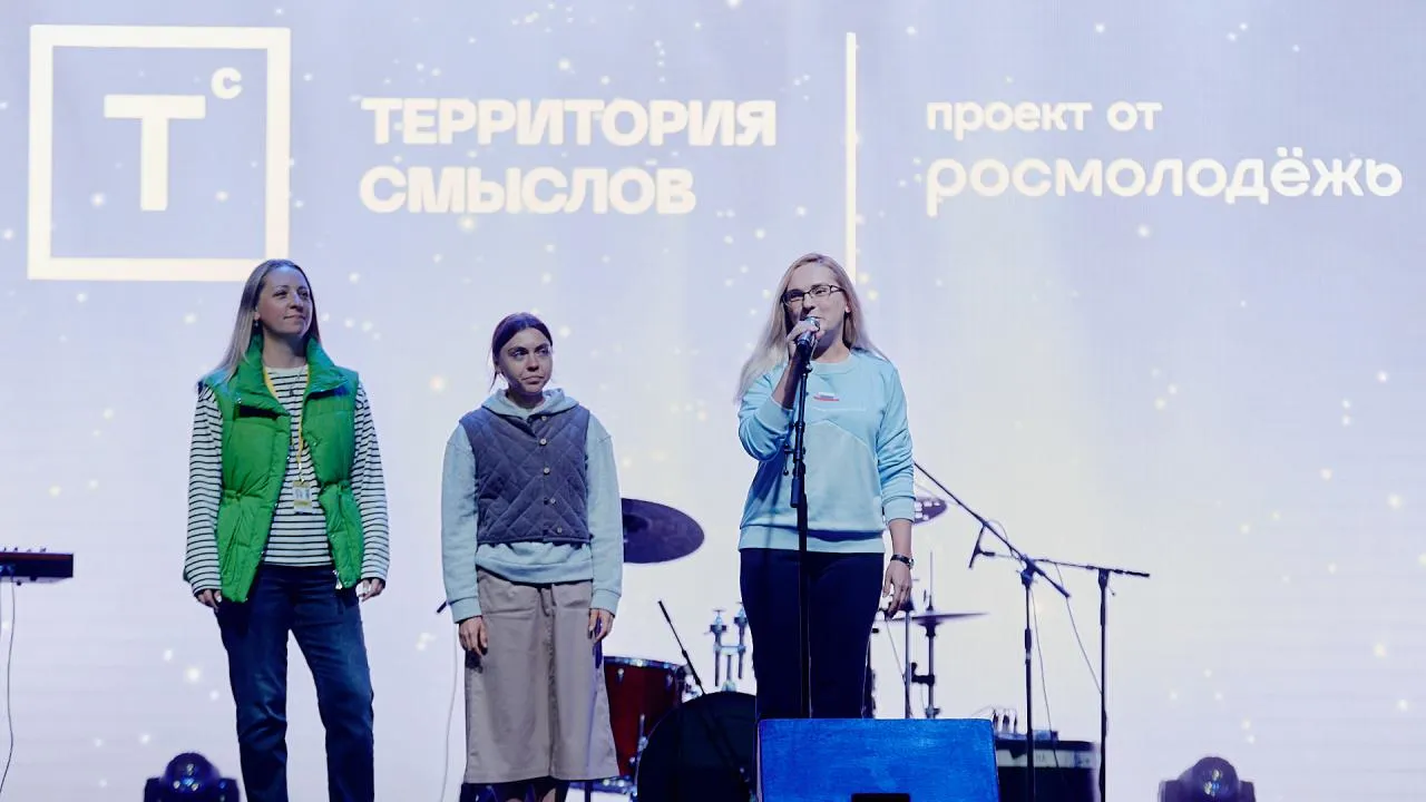 Седьмую смену Всероссийского образовательного форума «Территория смыслов» открыли в Солнечногорске