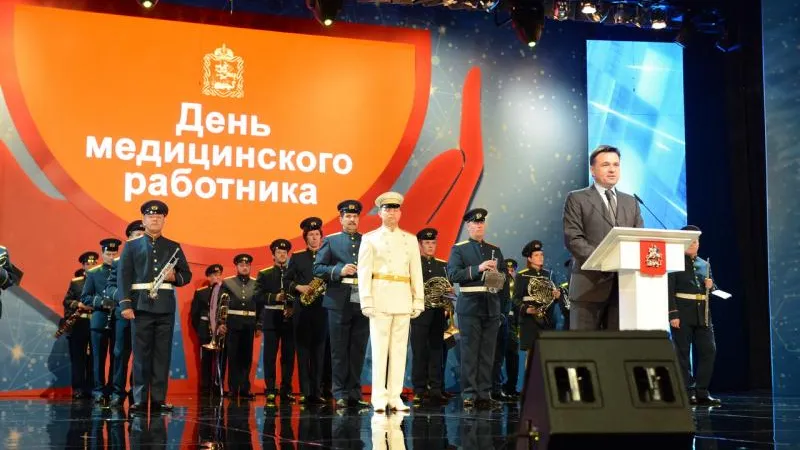 Воробьев поздравил подмосковных медиков
