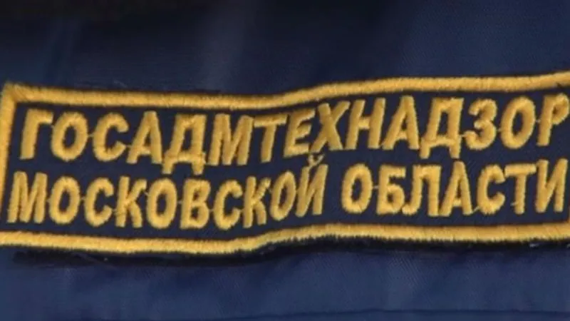 Жители Видного поблагодарили Госадмтехнадзор за борьбу с «захватчиками» дворовых территорий