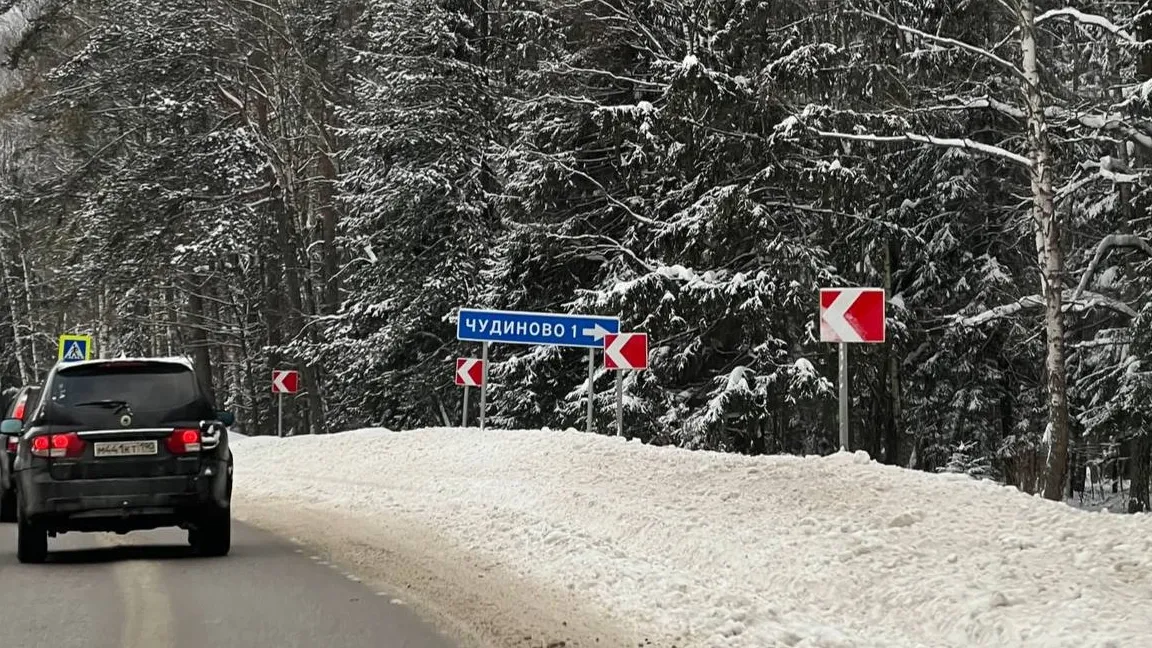 Министерство транспорта и дорожной инфраструктуры Московской области