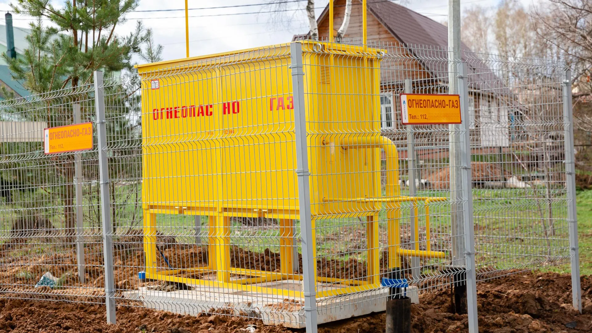 Фото: АО «Мособлгаз»