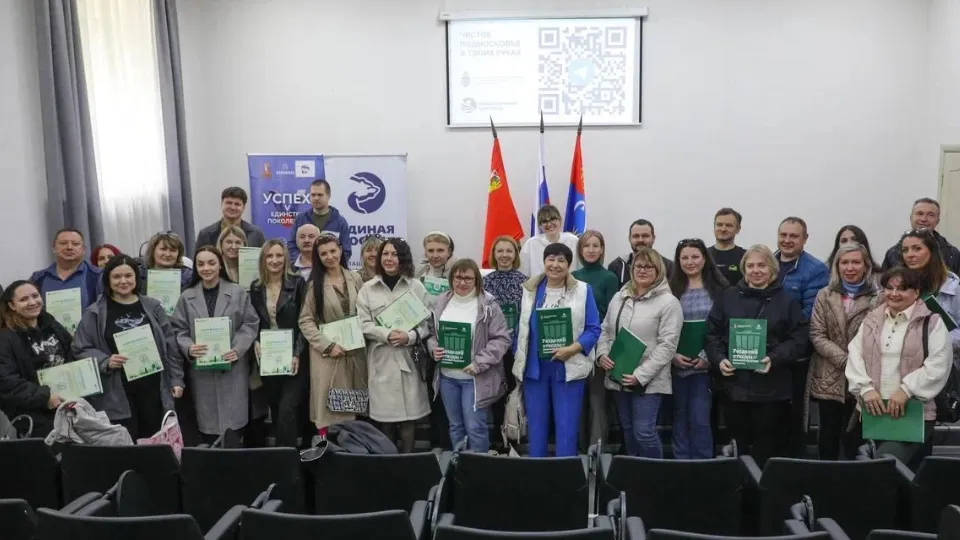 Фото: МинЖКХ Подмосковья