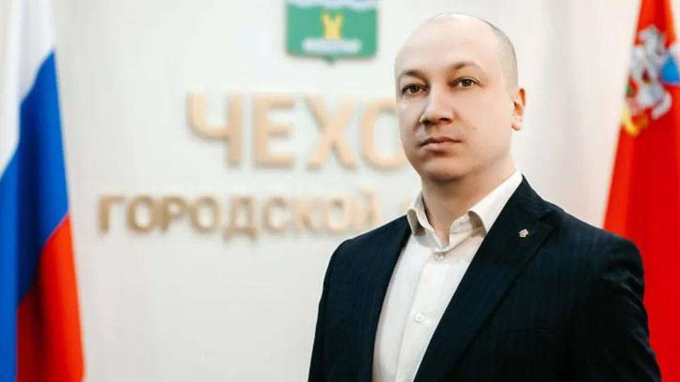 Фото: Администрация г.о. Чехов