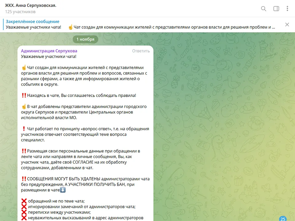 Фото: пресс-служба Администрации г.о. Серпухов