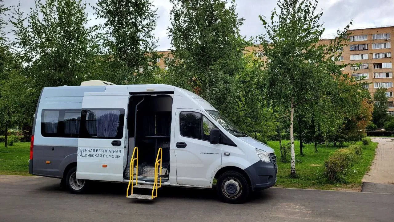 Фото: Государственное юридическое бюро по Московской области