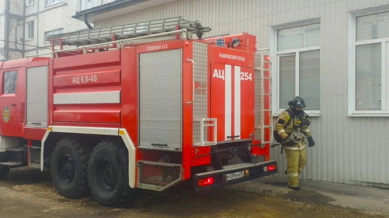 Мособлпожспас